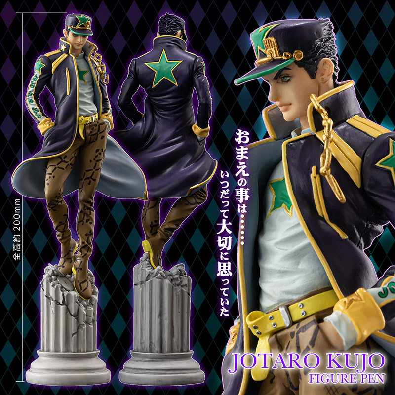"JoJo's Bizarre Adventure Stone Ocean" Jotaro Kujo Figure Pen